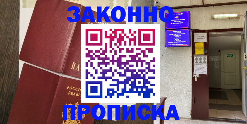 временная регистрация 2025 в Мурманской области